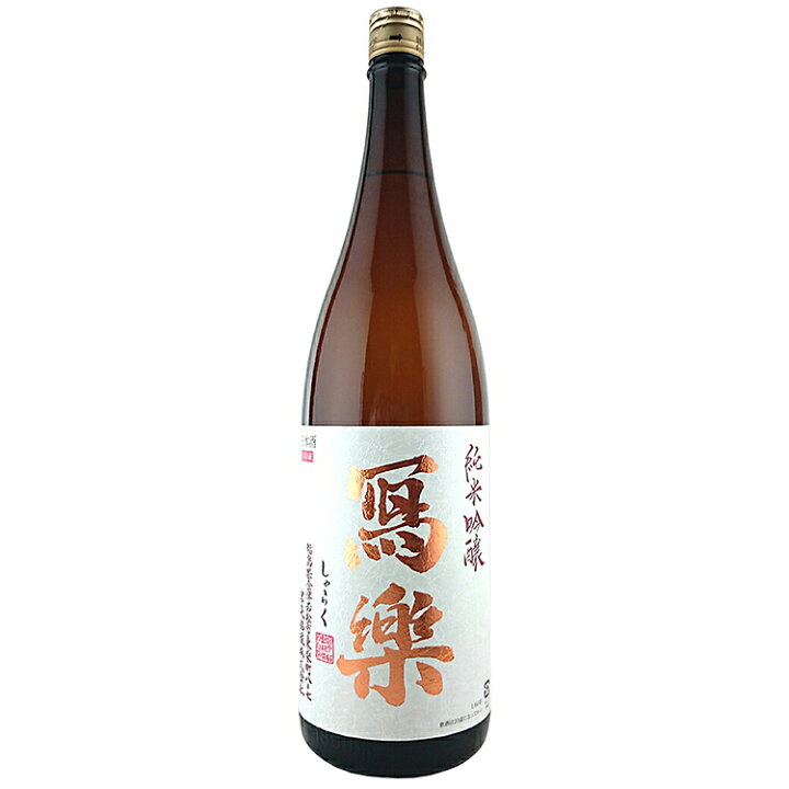 楽天市場】寫楽 (写楽) 純米吟醸 火入れ 1800ml 宮泉銘醸 【クール便 