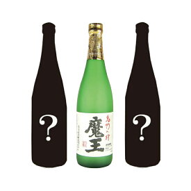 人気の魔王が入ったお得な焼酎小瓶 福箱3本セット 白玉醸造 福袋