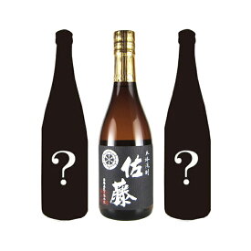 人気の佐藤 黒が入ったお得な焼酎小瓶 福箱3本セット 佐藤酒造 福袋