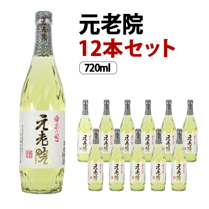 楽天市場】元老院 芋焼酎/麦焼酎 25度 720ml×12本セット 白玉醸造 