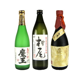 幻の焼酎 3M 森伊蔵 金ラベル・村尾 かめ壷焼酎・魔王 芋焼酎 25度 720ml/900ml×3本 飲み比べセット 森伊蔵酒造・白玉醸造・村尾酒造