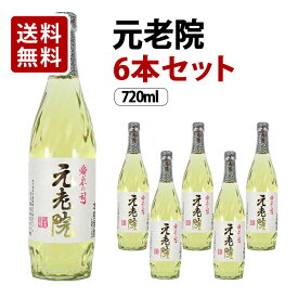 【送料無料】元老院 芋/麦 焼酎 25度 720ml×6本セット 白玉醸造