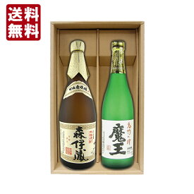 【送料無料】【ギフト箱×熨斗×カード付】有名、希少焼酎 森伊蔵 、魔王 芋焼酎 25度 720ml×2本 飲み比べセット 森伊蔵酒造・白玉醸造 福袋