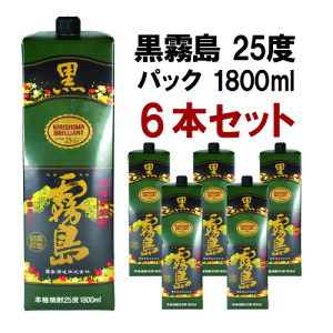 黒霧島 芋 25度 パック 1800ml×6本セット 送料無料