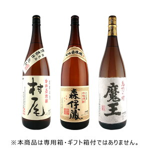 森伊蔵 魔王 セットの人気商品・通販・価格比較 - 価格.com