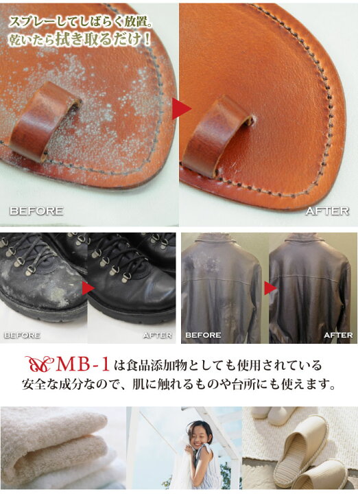 楽天市場 革用 カビ取りセット Mb 1 レザークレンジングオイル 靴 カバン 革のカビ取り クリーナー シューズ バッグ ブーツ スニーカー サンダル カビ 送料無料 ドライの洗濯ならブランドケア