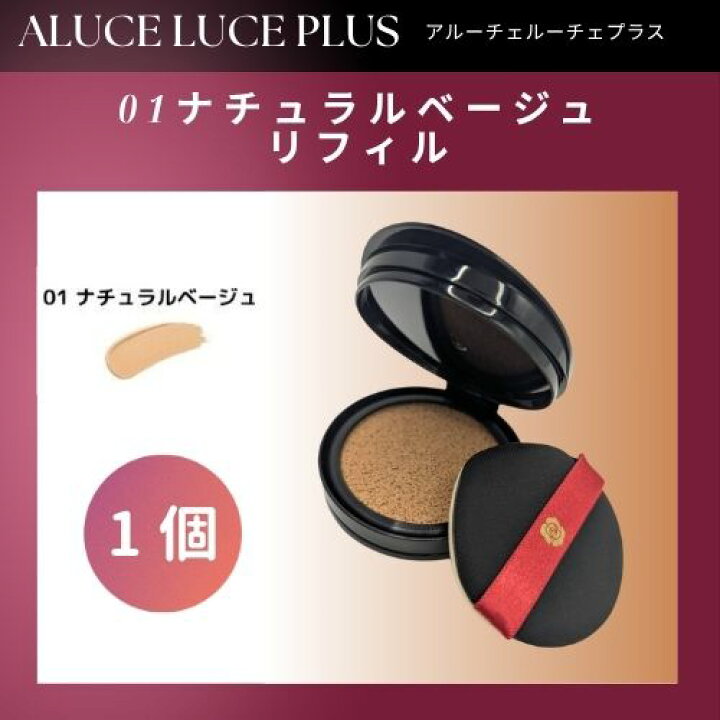 楽天市場】【まとめてお得】ステファニー化粧品 Aluce luce Plus ア 