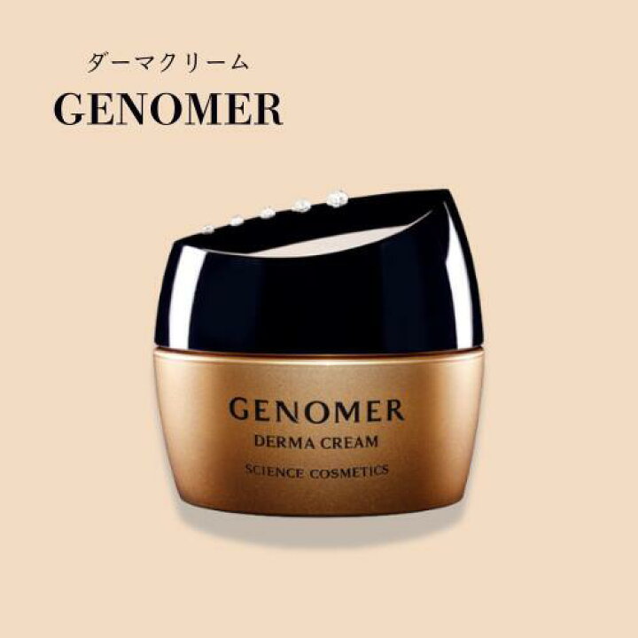楽天市場】【まとめてお得】ドクターシーラボ ジェノマー D クリーム 
