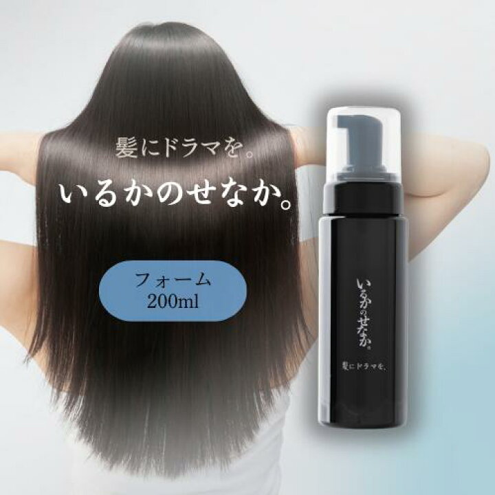 楽天市場】【まとめてお得】髪にドラマを いるかのせなか オイル 80ml 