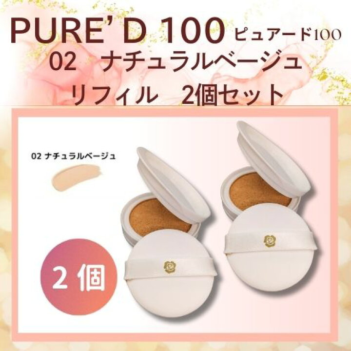 楽天市場】【まとめてお得】ステファニー化粧品 PURE