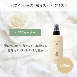 y܂Ƃ߂ĂzJX^ zCg[Y CXg wA~Xg 150ml