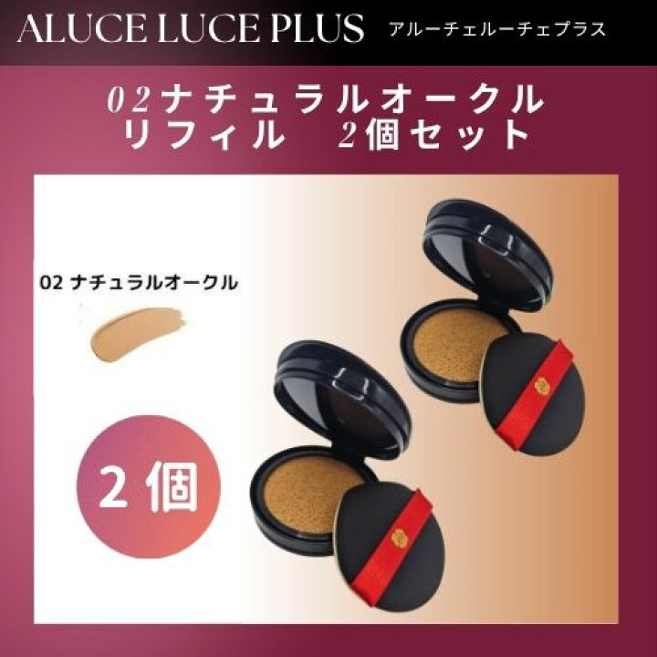 楽天市場】【まとめてお得】ステファニー化粧品 Aluce luce Plus ア 
