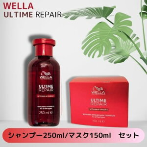 y܂Ƃ߂ĂzEG A^C yA Vv[ 250ml / CeX }XN 150ml / Vv[ }XN Zbg WELLA ULTIME REPAIR