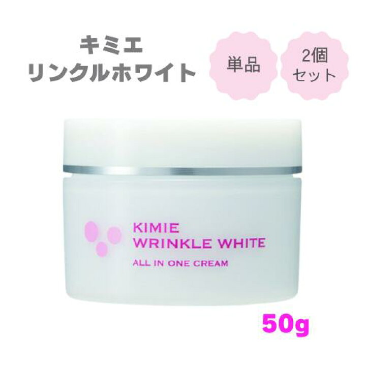 楽天市場】【まとめてお得】キミエリンクルホワイト 薬用 