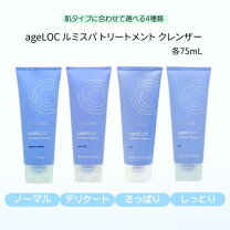 楽天市場】ルミスパ クレンザー ノーマルの通販