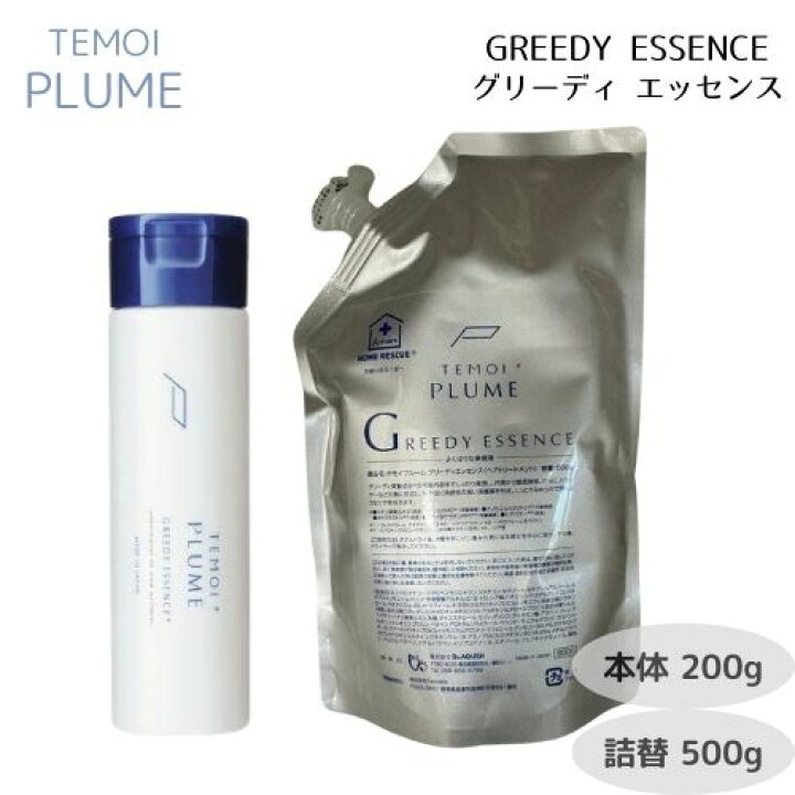 楽天市場】【まとめてお得】TEMOI テモイプルーム グリーディ  