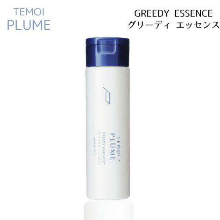 楽天市場】【まとめてお得】TEMOI テモイプルーム グリーディ 