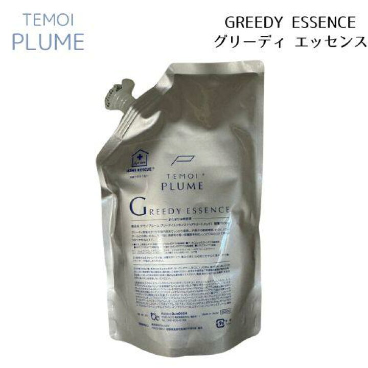 楽天市場】【まとめてお得】TEMOI テモイプルーム グリーディ  