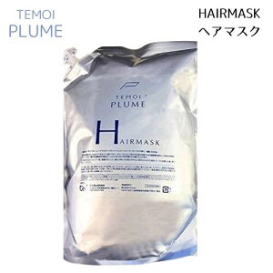 y܂Ƃ߂ĂzTEMOI eCv[ wA}XN 250g { / 700g / 2000g lߑւptB