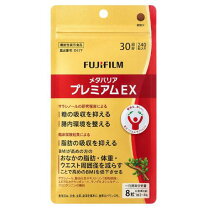 楽天市場】メタバリアex 240粒 30日分 3個セットの通販