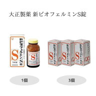 【まとめてお得】大正製薬 新ビオフェルミンS錠 540錠
