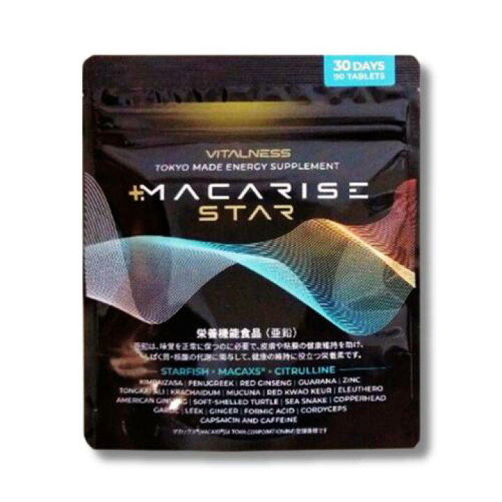 楽天市場】【まとめてお得】マカライズ スター 90粒 30日分 : BRハウス 