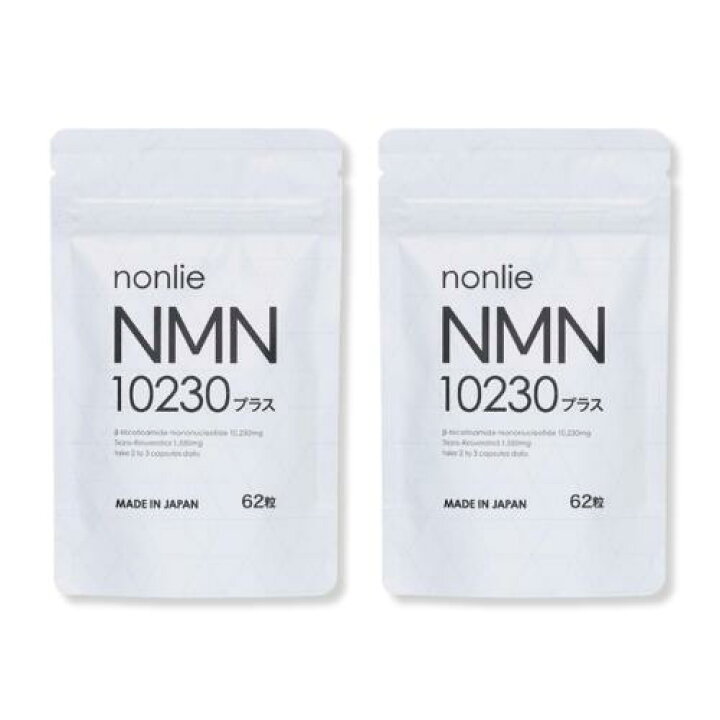 楽天市場】【まとめてお得】ノンリ NMN10230プラス 62粒 / 2袋セット  