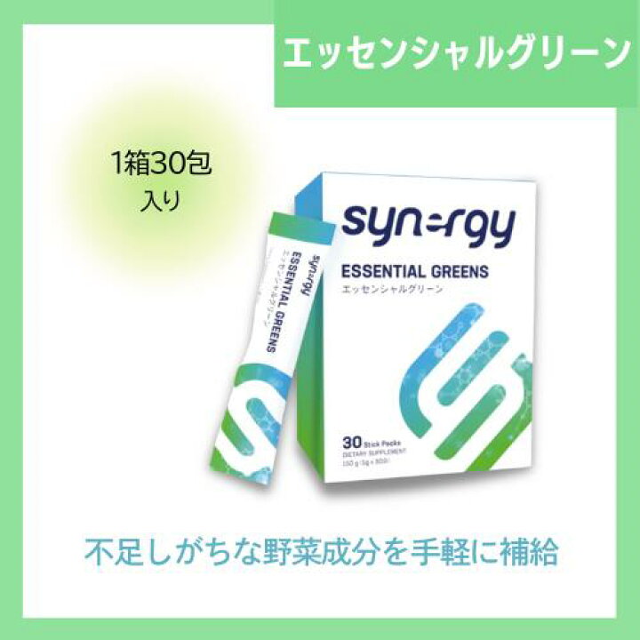 楽天市場】【まとめてお得】シナジー エッセンシャルグリーン 30袋 箱 