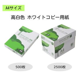 【まとめてお得】APP 高白色 ホワイトコピー用紙 A4 白色度93% 紙厚0.09mm 500枚 / 2500枚 PEFC認証