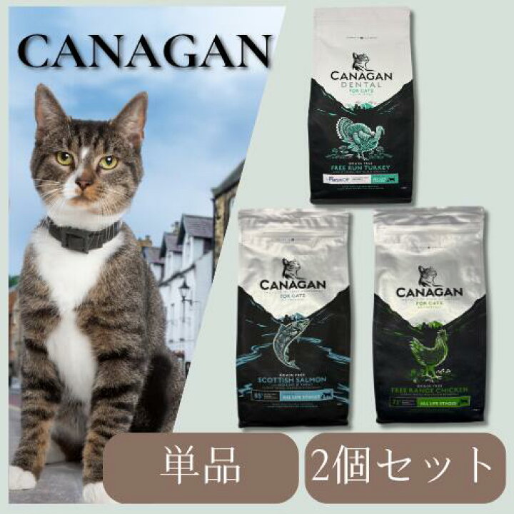 楽天市場】【まとめてお得】カナガンキャットフード CANAGAN チキン 
