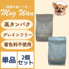 【まとめてお得】モグワン ドッグフード チキン＆サーモン / マグロ＆白身魚 1.8kg