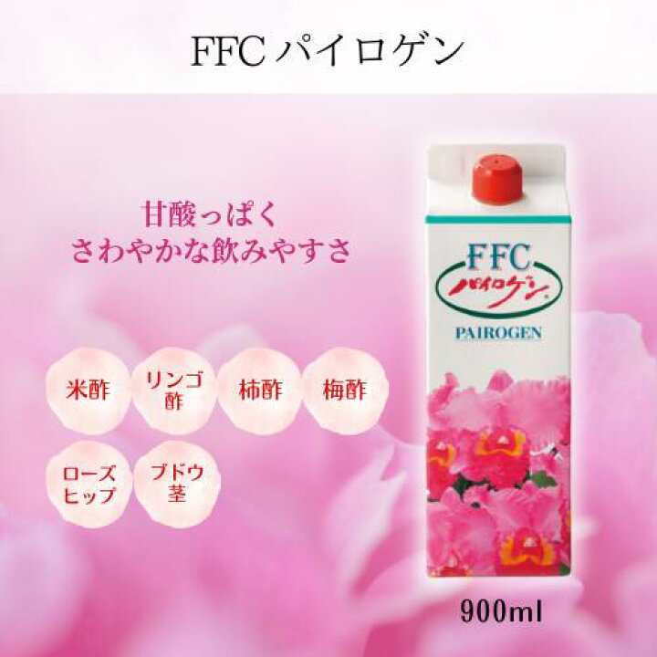 楽天市場】【選べる3種類】FFC パイロゲン 900ml 1本 スペシャルスリー 