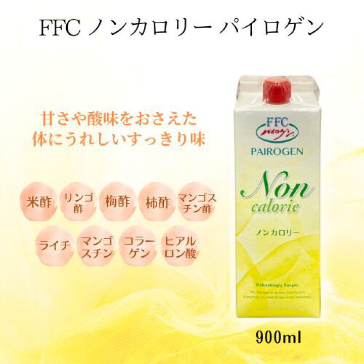楽天市場】【選べる3種類】FFC パイロゲン 900ml 1本 スペシャルスリー 