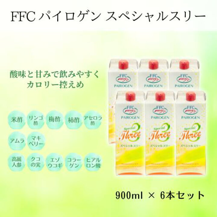 楽天市場】【選べる3種類】FFC パイロゲン 900ml 6本セット スペシャル 