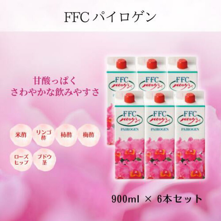 楽天市場】【選べる3種類】FFC パイロゲン 900ml 6本セット スペシャル 