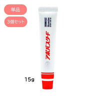 【まとめてお得】アポバスターF デオドラントクリーム 15g 1個 / 3個セット