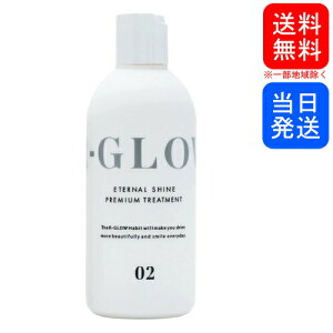 �y�܂Ƃ߂Ă����zR-GLOW �A�[���O���E �g���[�g�����g 250ml
