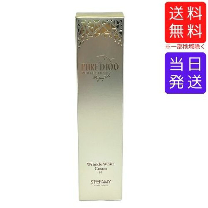 楽天市場】【まとめてお得】ステファニー化粧品 PURE