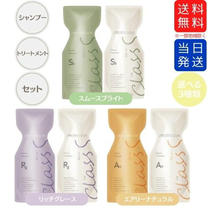 楽天市場】【まとめてお得】アジュバン Class S クラスエス シャンプー 