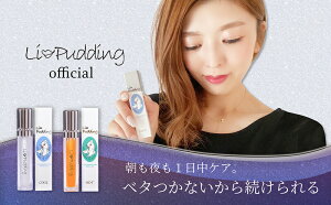 【まとめてお得】リップ 美容液 リップリン Hot&Cool 7ml 2個セット