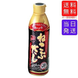 【まとめてお得】ねこぶだし 450ml