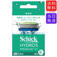 【まとめてお得】シック ハイドロ5 プレミアム 敏感肌 替刃 8個入