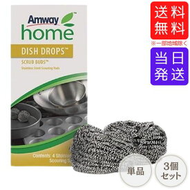 【まとめてお得】アムウェイ スクラブ バッズ 金属たわし 4個入り