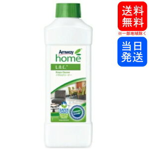 【複数購入 割引クーポン配布中】アムウェイ L.O.C ハウスクリーナー 濃縮住宅 家具用合成洗剤 1L