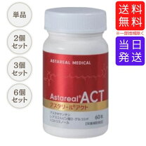 楽天市場】アスタリールact2 60粒の通販 