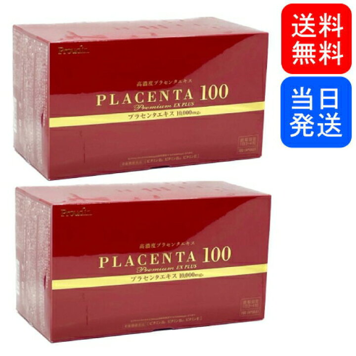 楽天市場】【まとめてお得】プラセンタ100 プレミアム EX プラス 