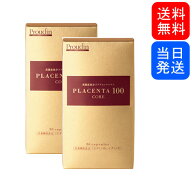 【まとめてお得】プラセンタ100 コア CORE スタートパック 30粒 2個セット