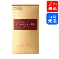 【まとめてお得】プラセンタ100 コア CORE スタートパック 30粒