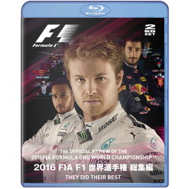 FIA F1世界選手権 2016年総集編 オフィシャル Blu-ray（日本語版）EM-201