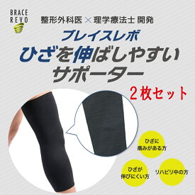膝サポーター セット 2枚組 レッグスリーブ ひざサポーター サポーター 膝用サポーター バスケ バレーボール 薄い 歩きやすい スポーツサポーター 膝 登山 作業用 登山用 ガーデニング スポーツ 歩行 屈伸 痛み 高齢者 薄手 軽減 黒 ひざの痛み 裏 軽減 ケア 男性 リハビリ